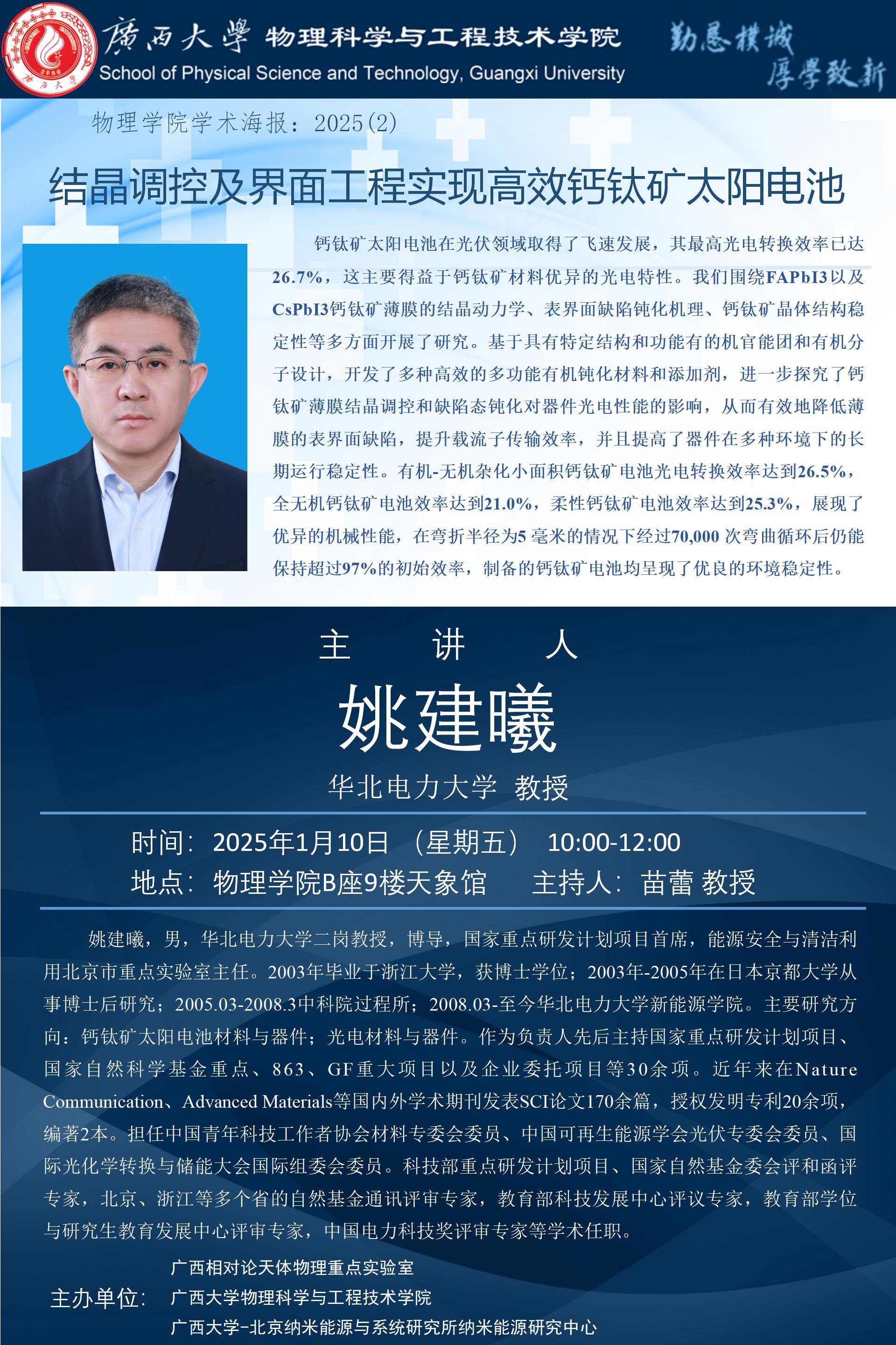 古天乐代言太阳集团网址
