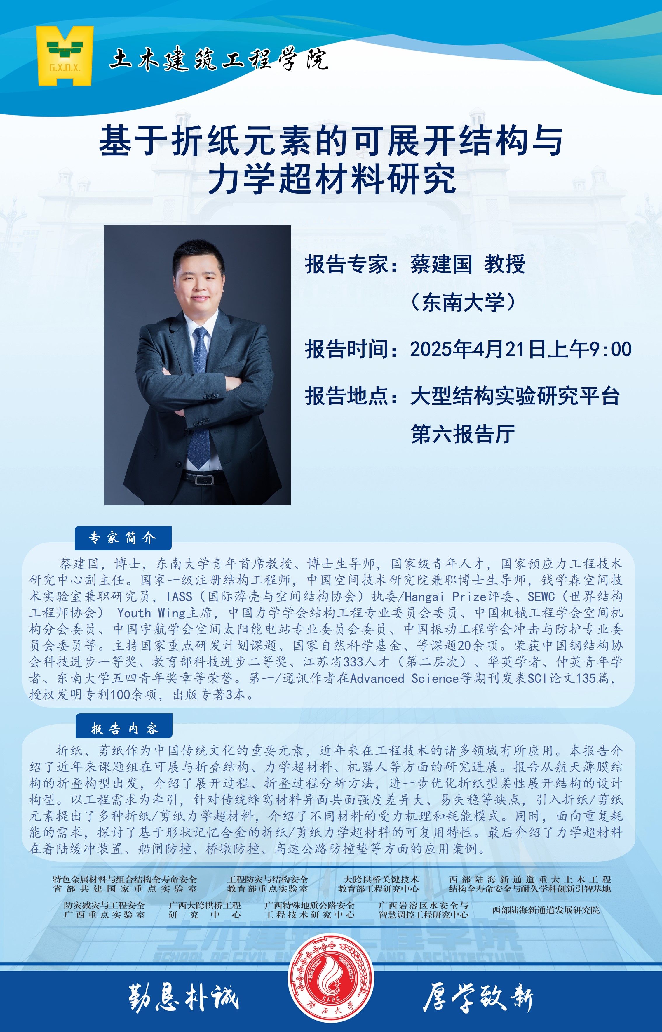 古天乐代言太阳集团网址