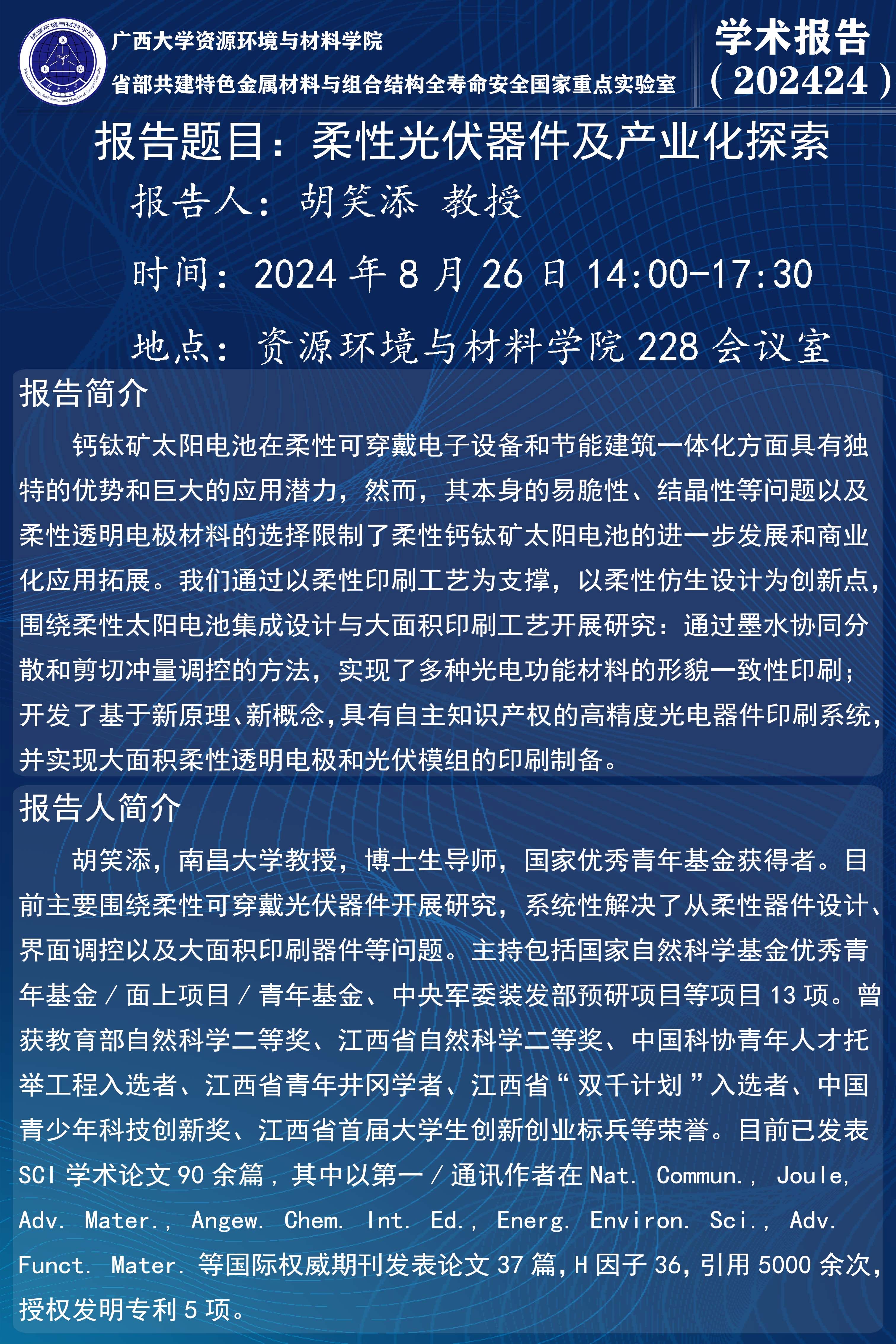 古天乐代言太阳集团网址