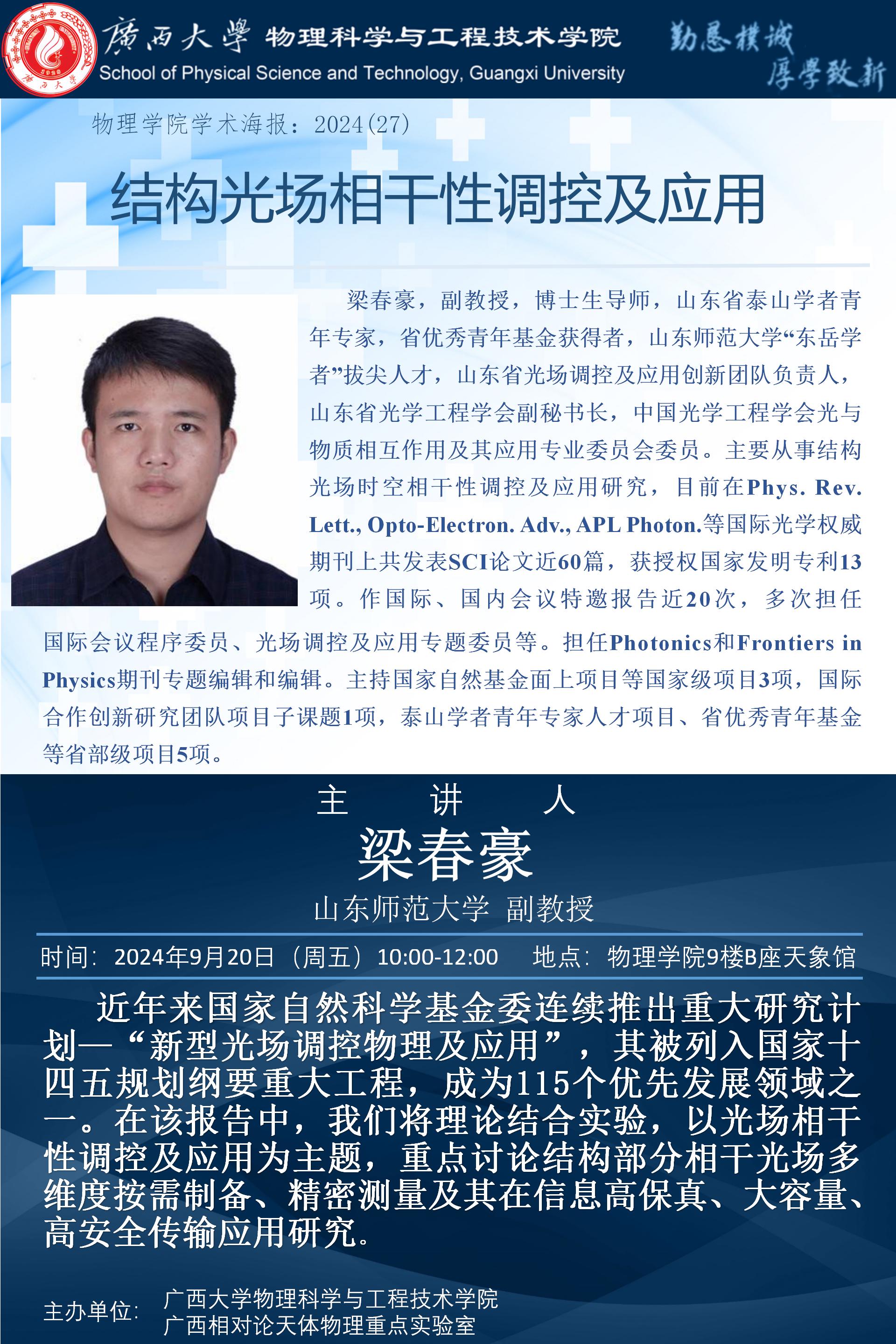古天乐代言太阳集团网址