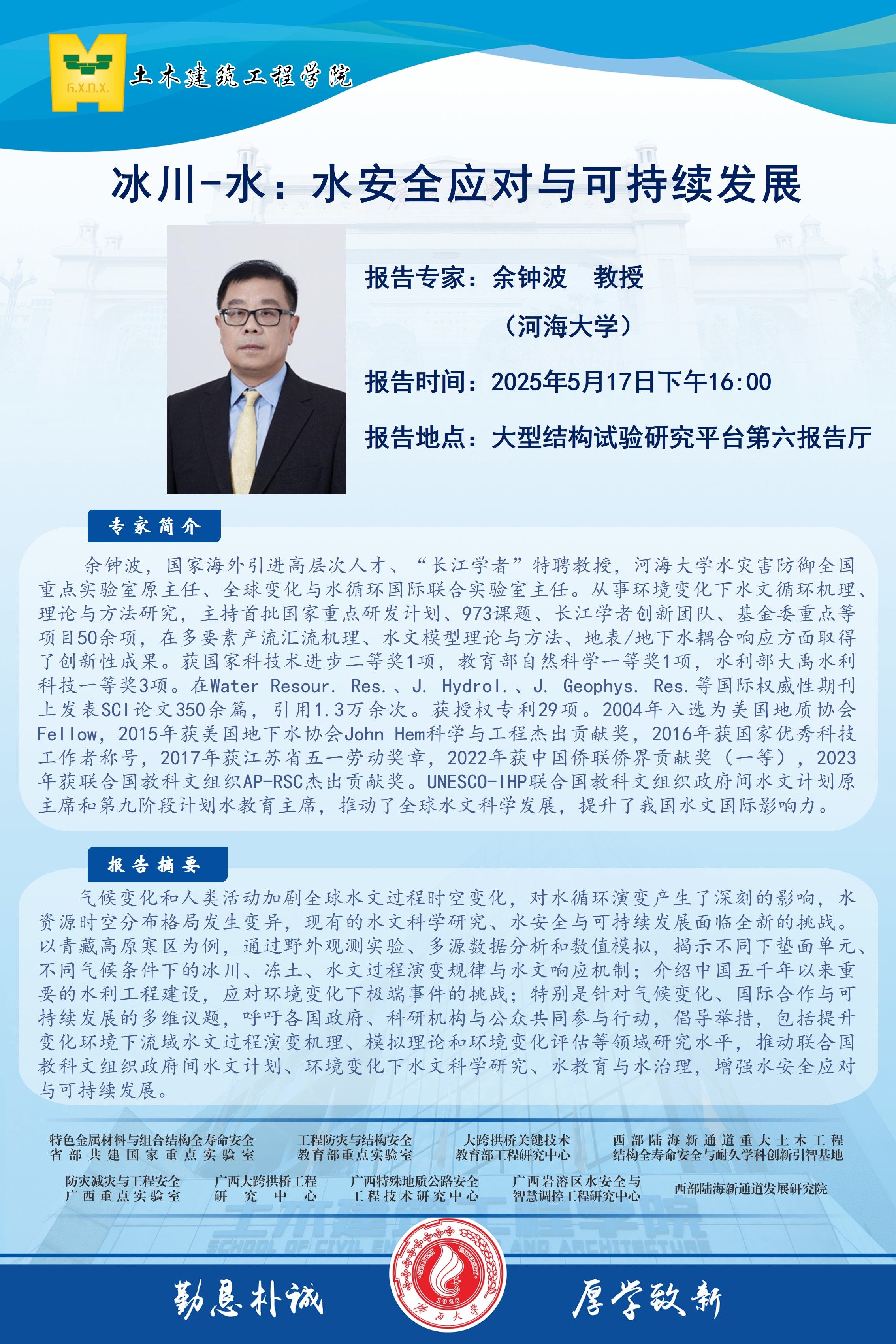 古天乐代言太阳集团网址