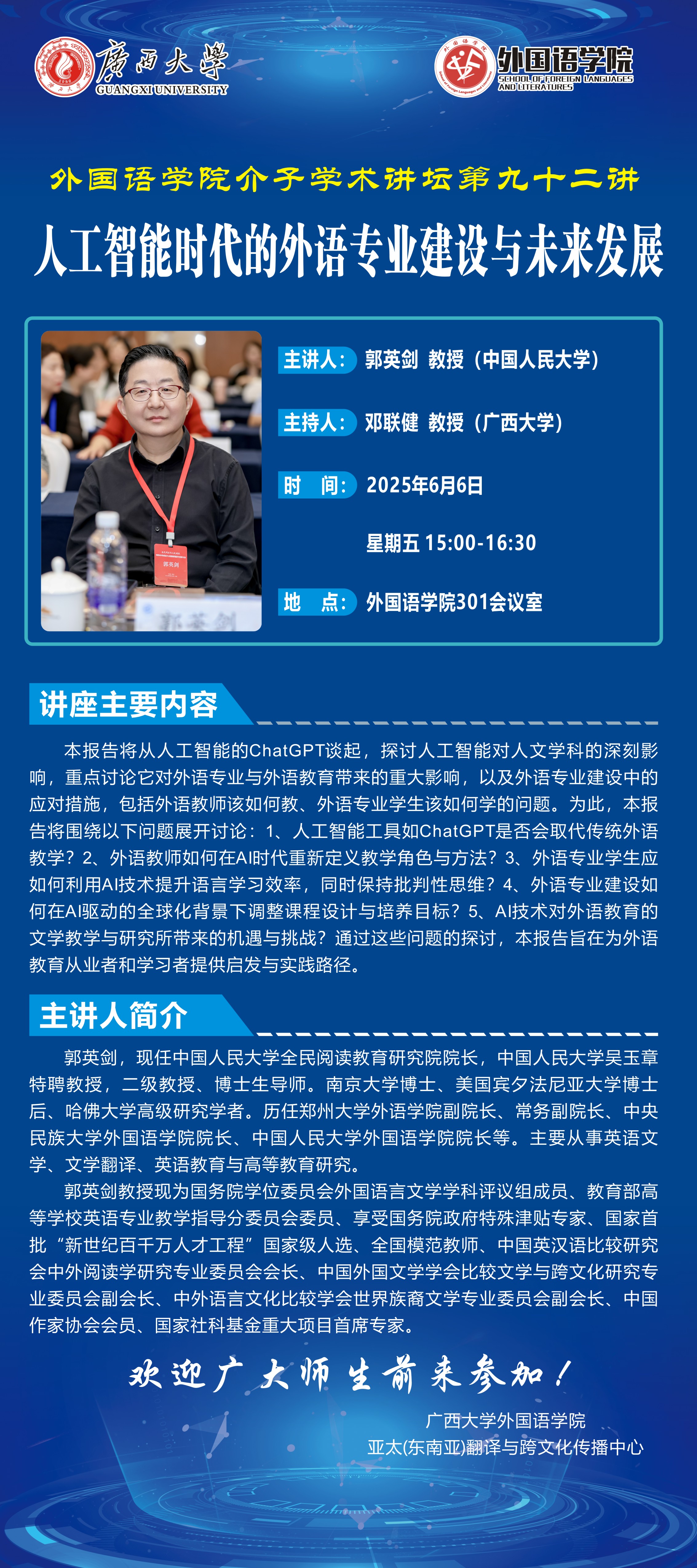古天乐代言太阳集团网址