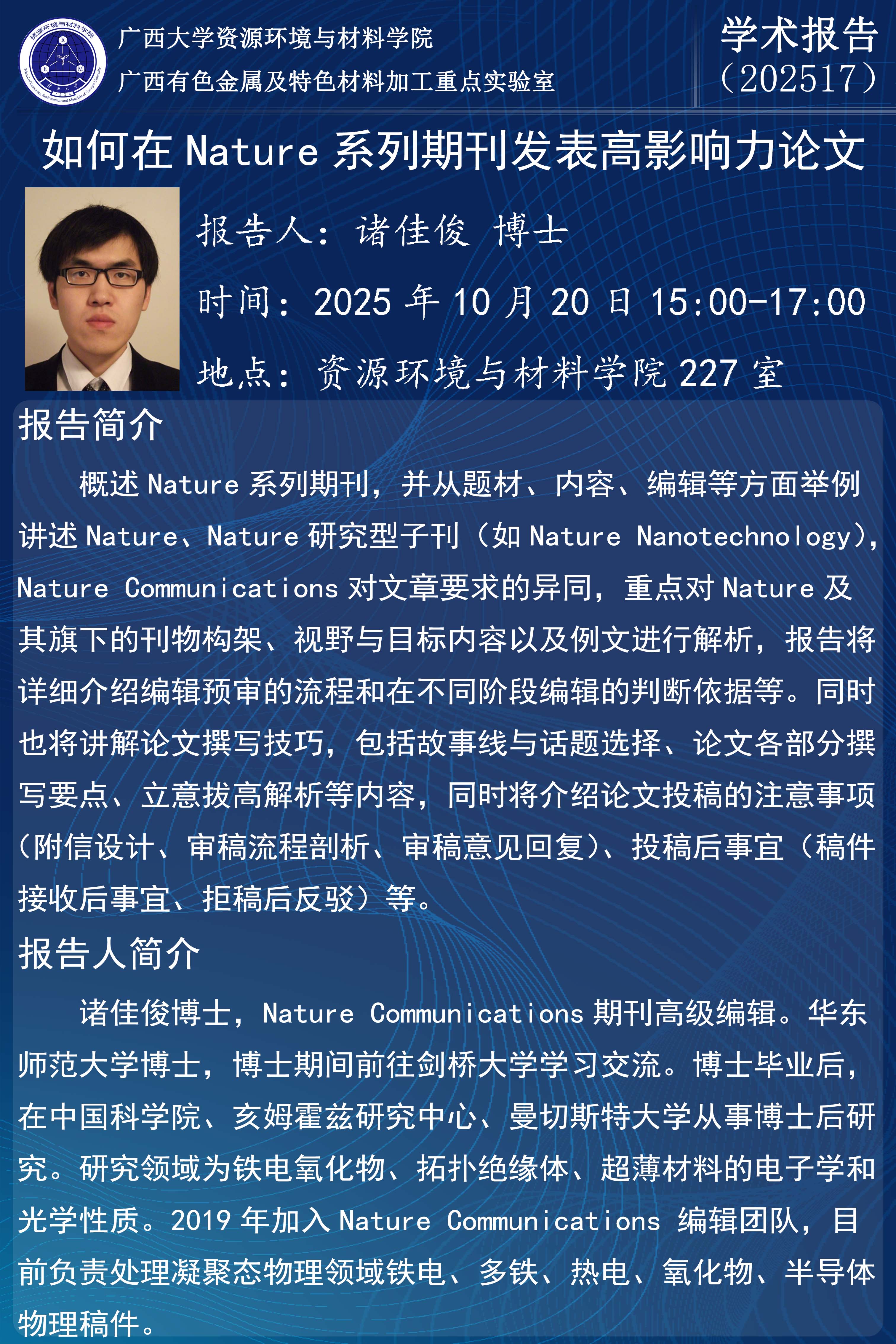 古天乐代言太阳集团网址