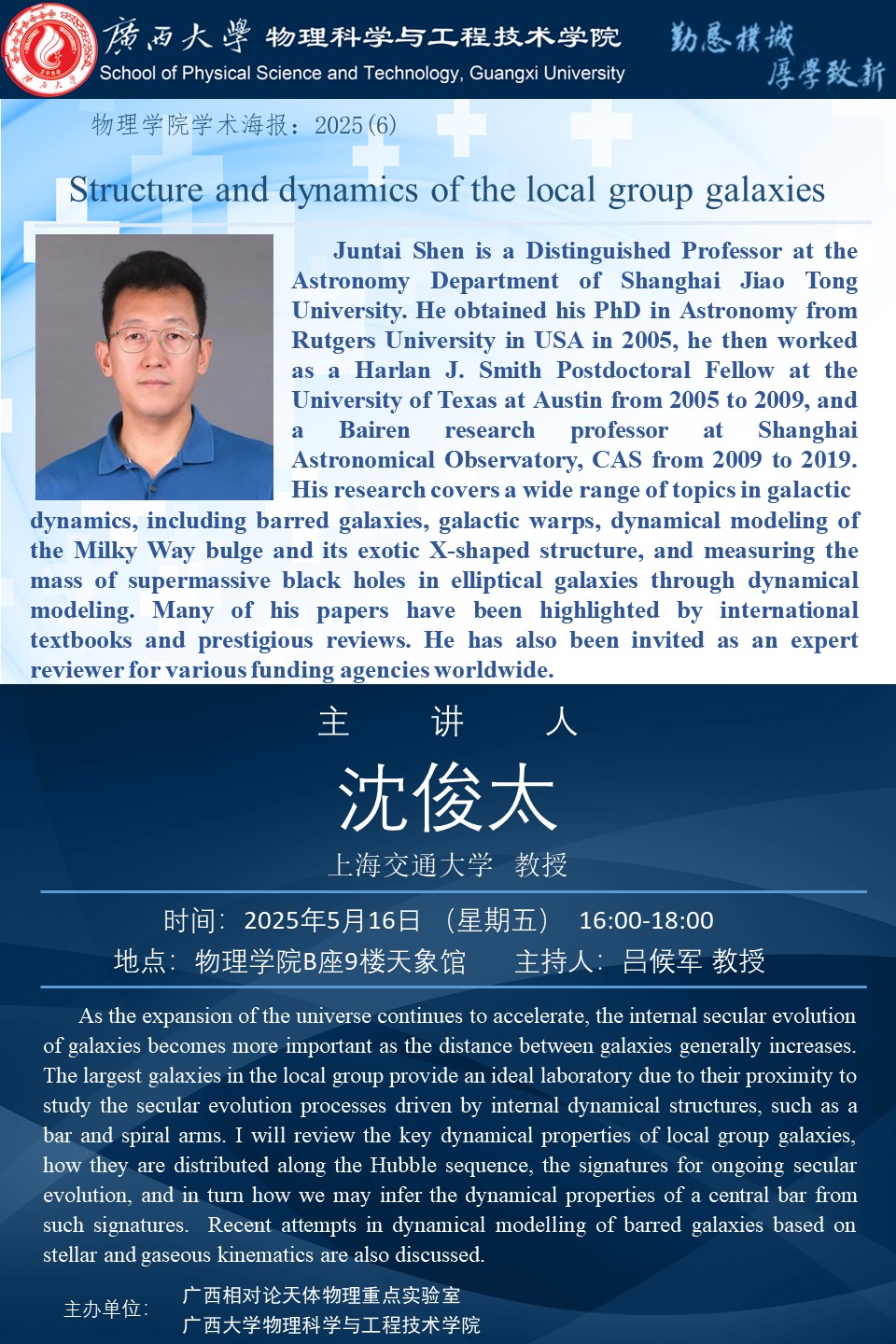 古天乐代言太阳集团网址
