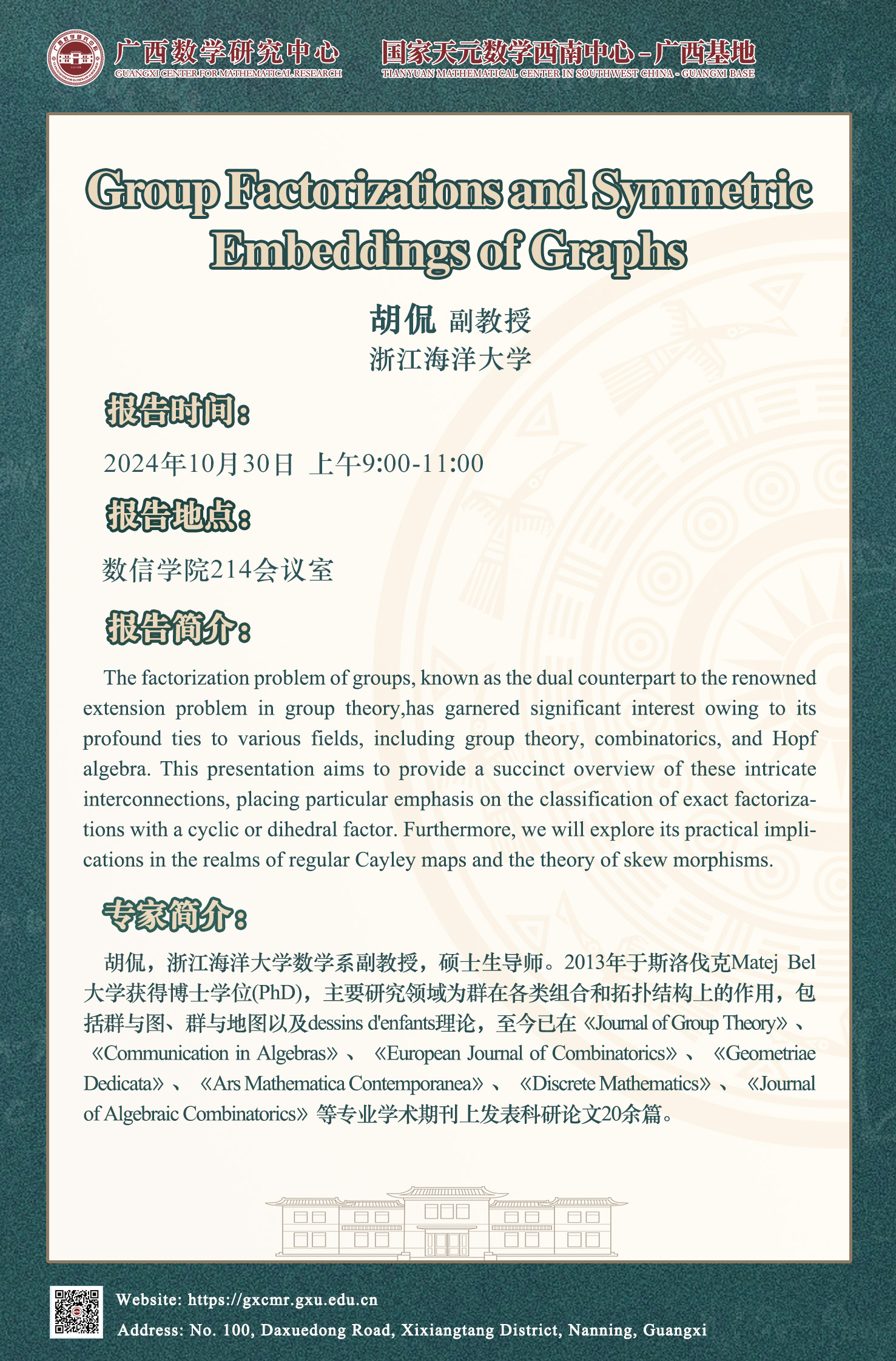 古天乐代言太阳集团网址
