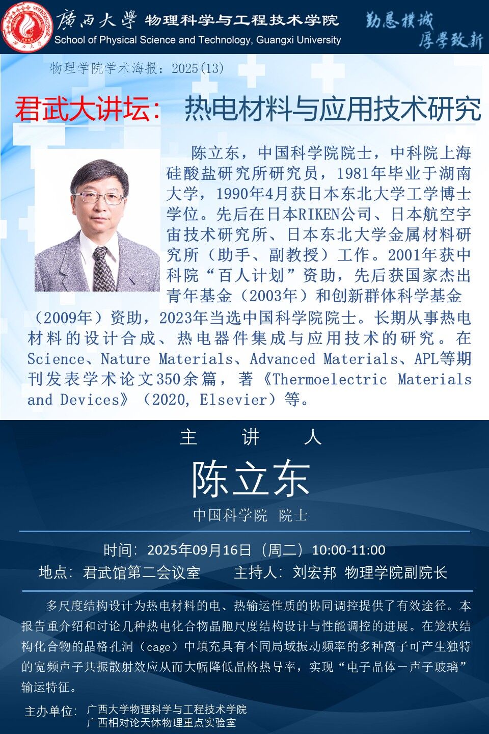 古天乐代言太阳集团网址