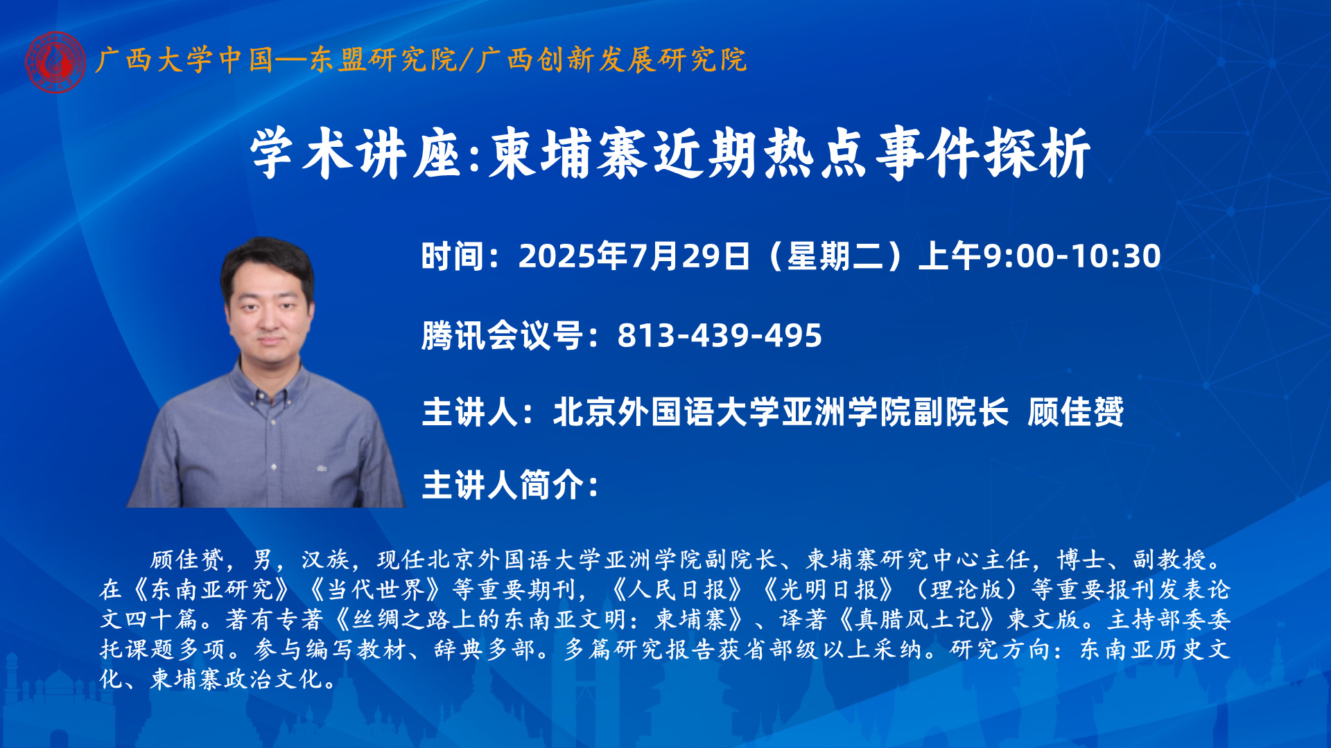 古天乐代言太阳集团网址