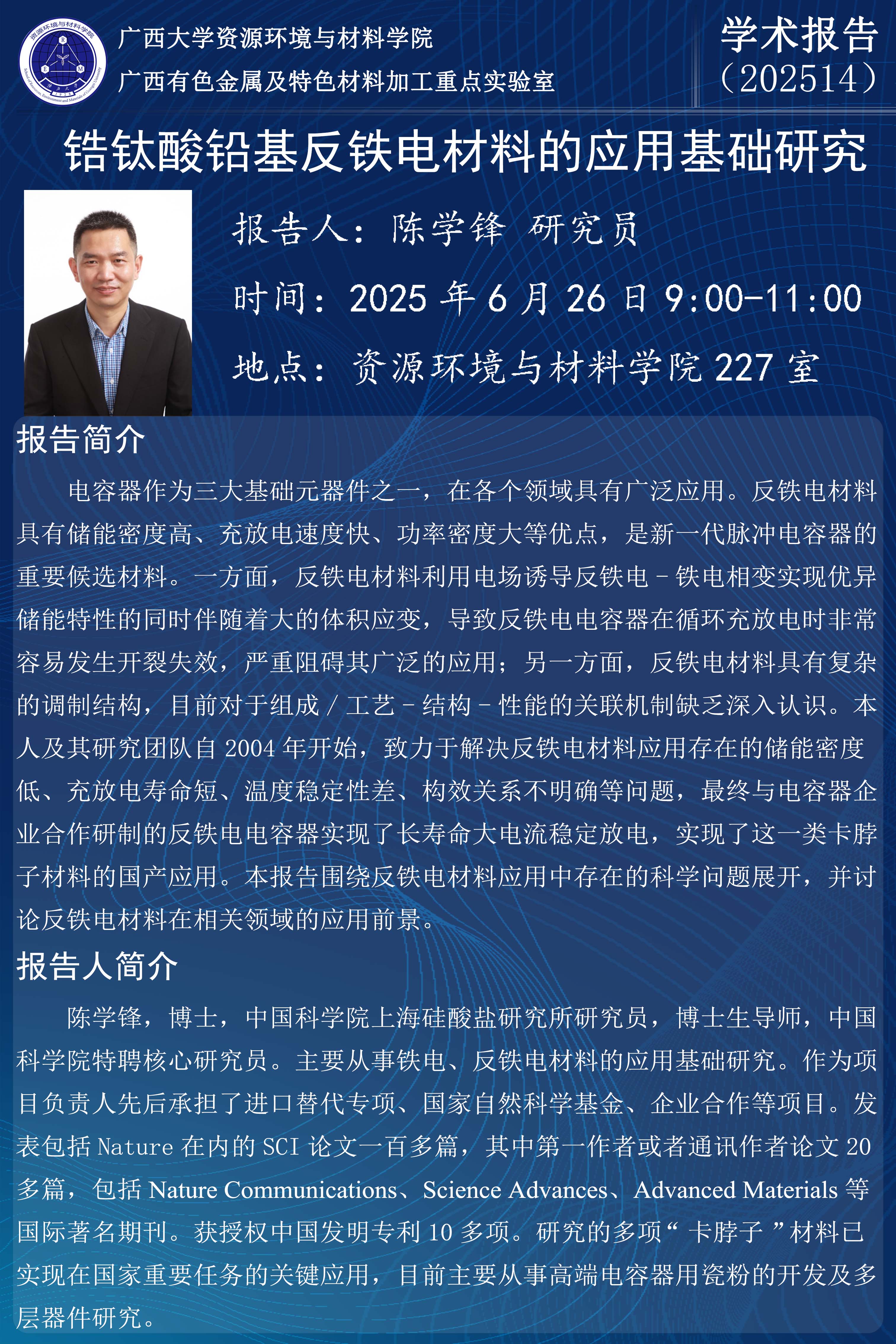 古天乐代言太阳集团网址