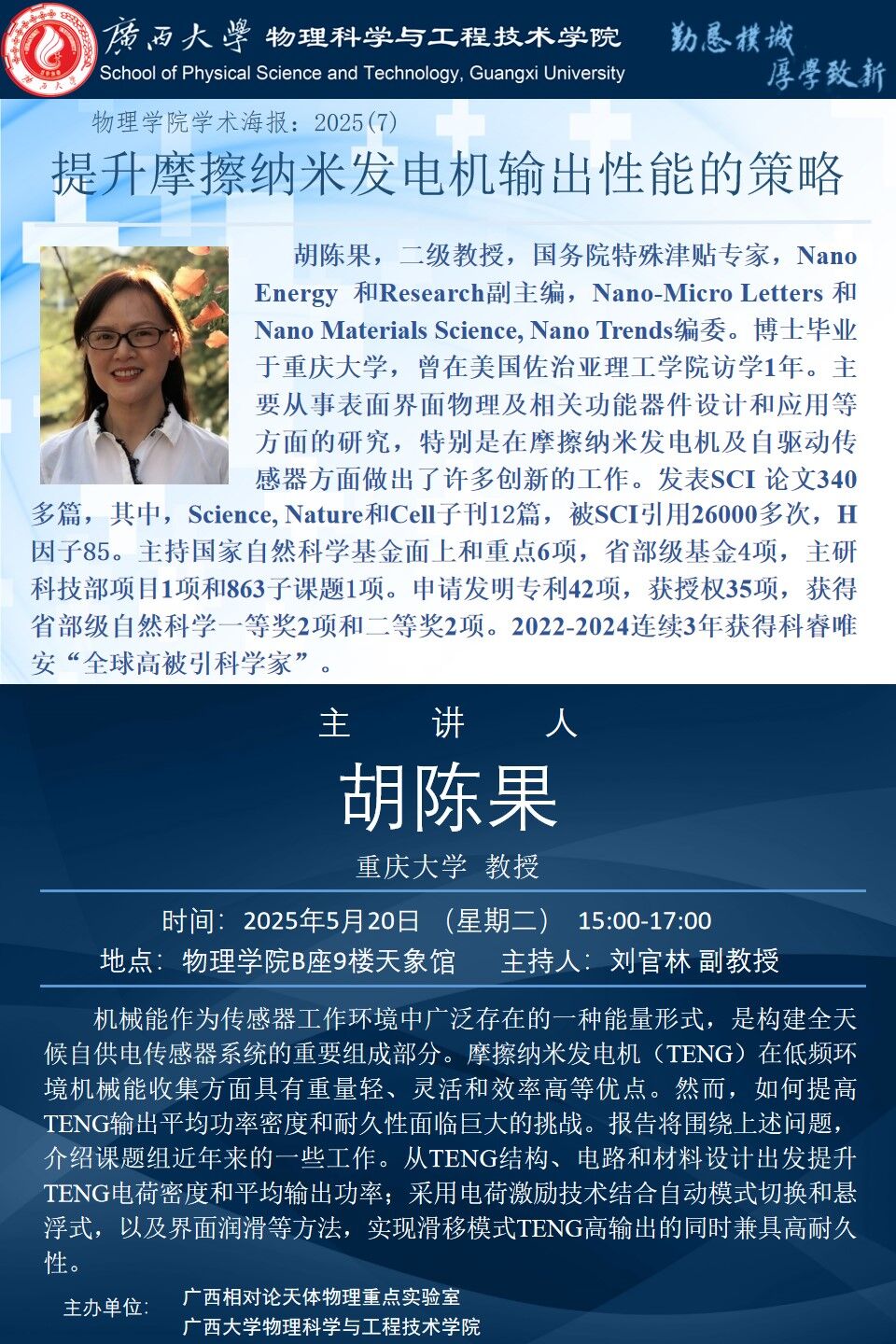 古天乐代言太阳集团网址
