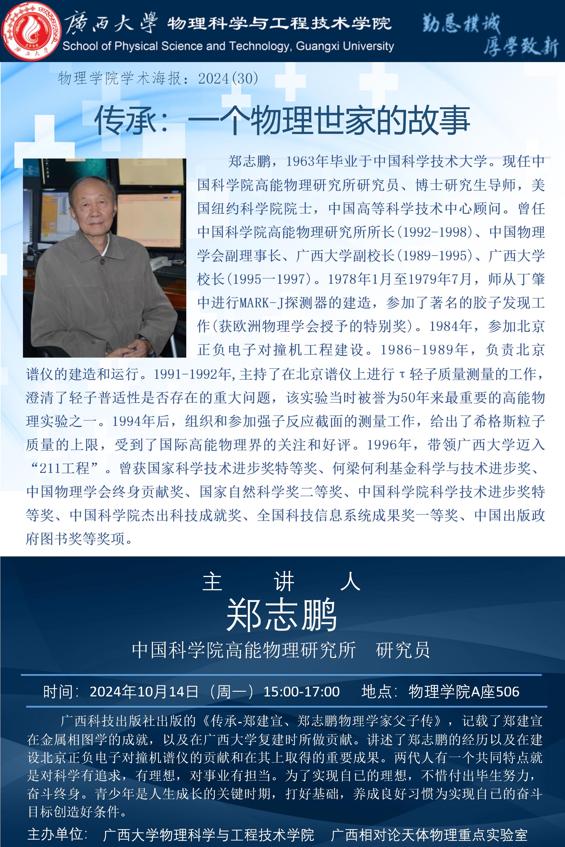 古天乐代言太阳集团网址