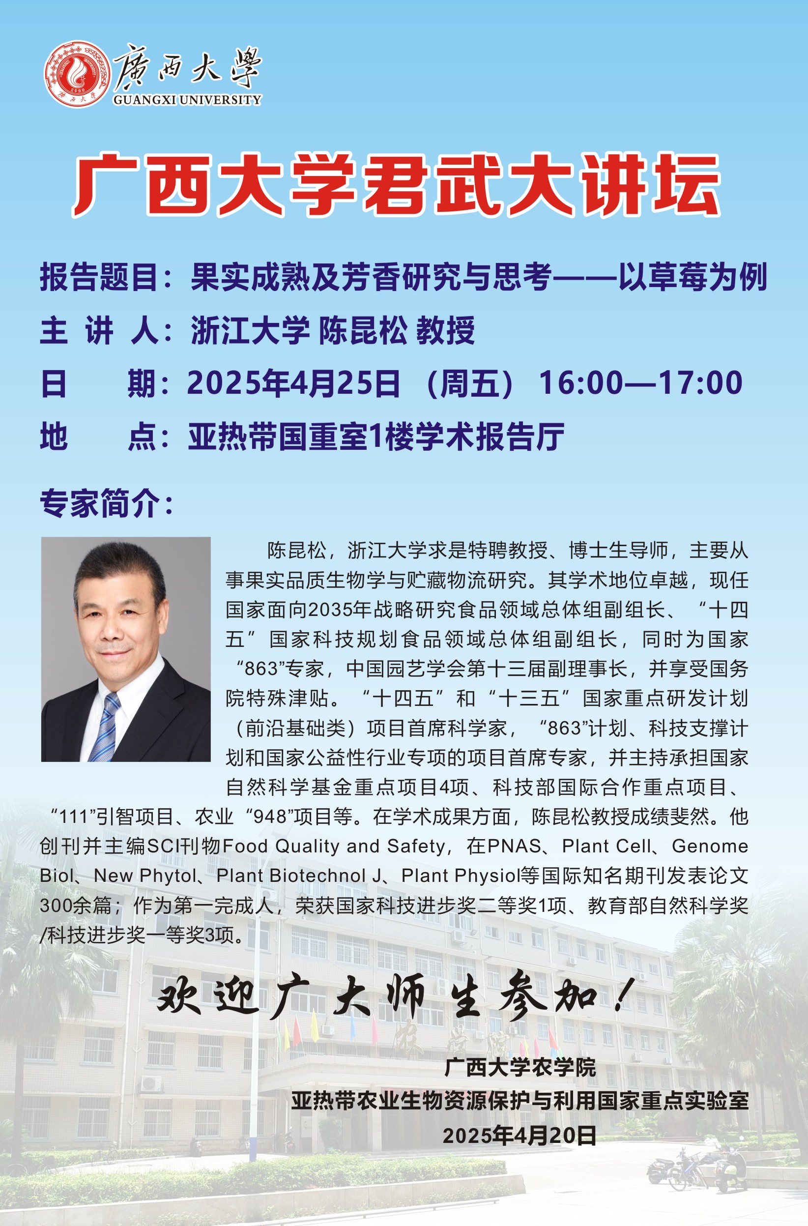 古天乐代言太阳集团网址